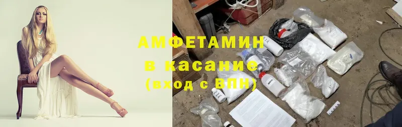 площадка официальный сайт  Новосибирск  Amphetamine 98% 