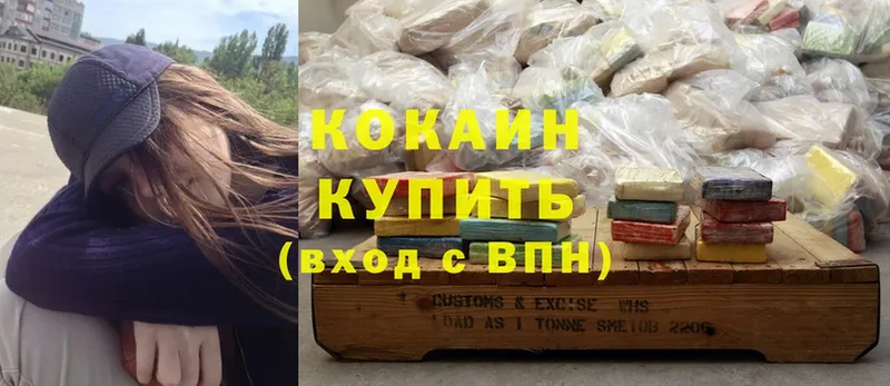 цена наркотик  кракен как зайти  Cocaine 98%  Новосибирск 