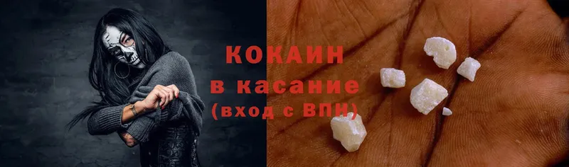 Cocaine Эквадор Новосибирск