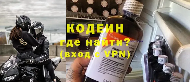 Кодеиновый сироп Lean Purple Drank  где купить наркотик  Новосибирск 