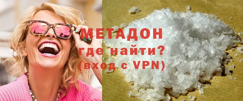 darknet телеграм  купить   Новосибирск  МЕТАДОН VHQ 